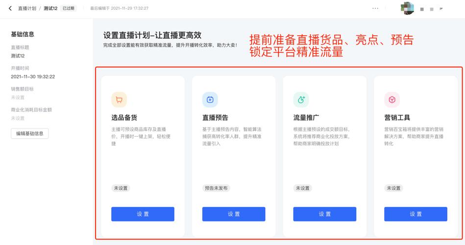 玩转精准流量，揭示快手小店如何借助高效刷单赢在起跑线？