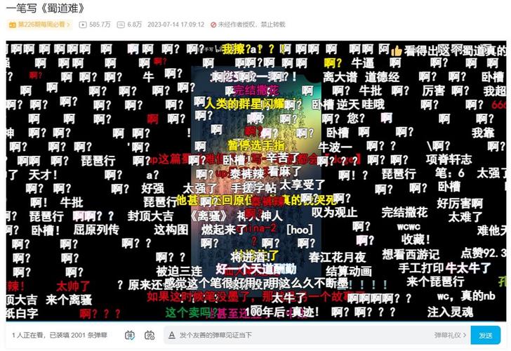 **揭秘哔哩哔哩刷播放量黑幕，打造爆款视频的真相**