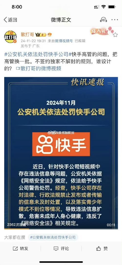 揭秘快手刷赞真相：双击背后的秘密！