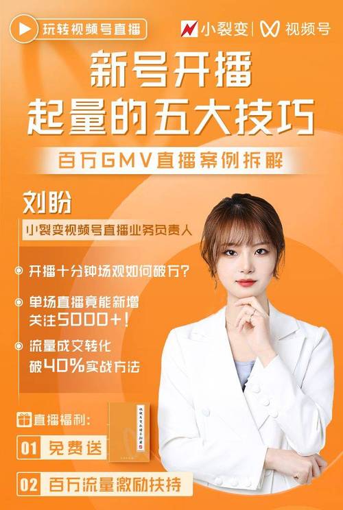 **视频号刷赞新体验：轻松走红，人气爆棚不再是梦！**