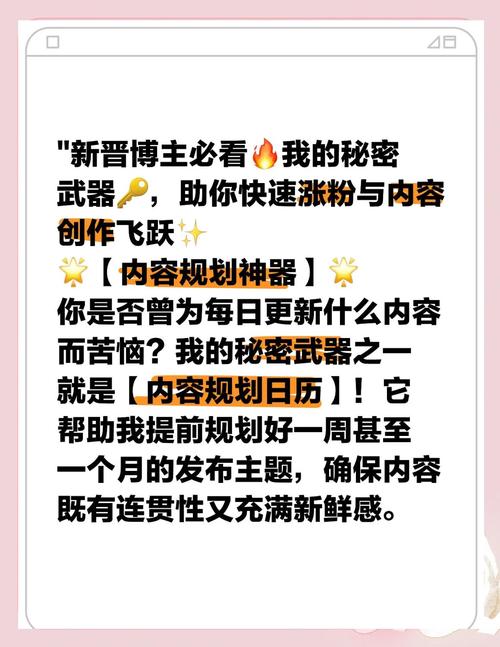 最新最全的微博涨粉攻略，带你玩转专业刷粉平台的秘密武器！