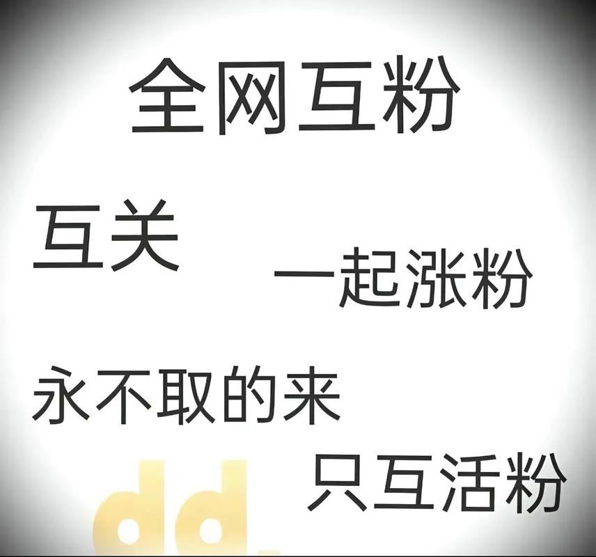 **标题：微博互粉群，助你粉丝飙升，影响力倍增！**