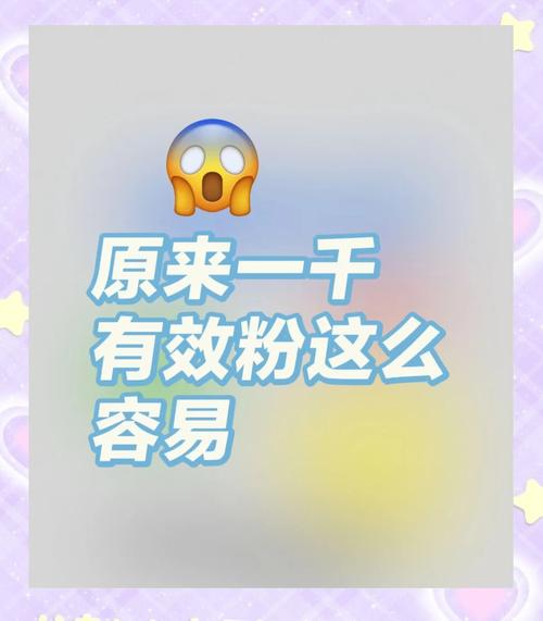 **标题：视频号吸粉秘籍：轻松破千粉丝的实用技巧！**