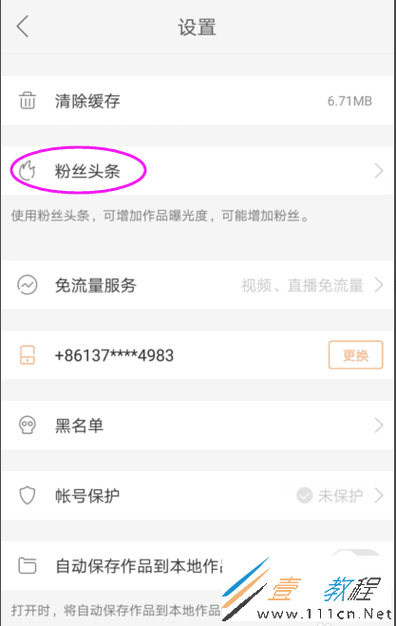 快速增加粉丝数量，试试这款专业的快手免费涨粉软件吧！