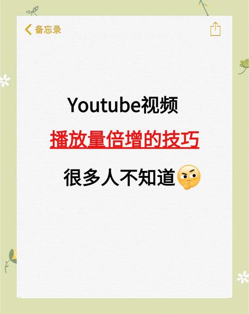 **B站视频免费高效推广秘籍，轻松实现流量暴增！**