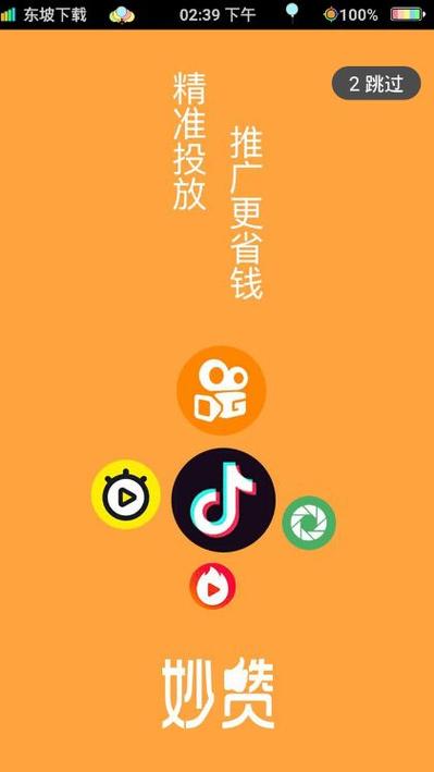 一键操作：轻松实现抖音平台自助下单功能