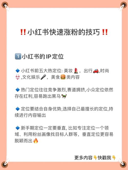 **小红书千粉价值解析：购买攻略与评估方法**