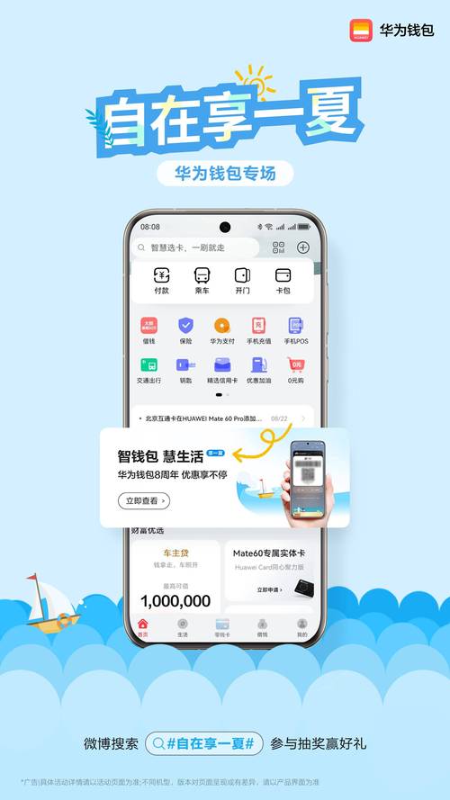 **微博自助下单，智能生活触手可及**