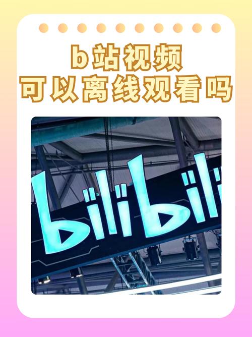 独家爆料：这款b站刷播放量插件让你的视频轻松成为热门话题！