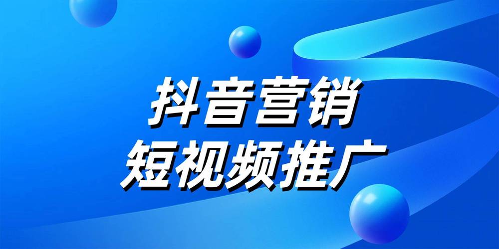 **标题：打造抖音影响力：真人粉丝助力账号发展潜力倍增**