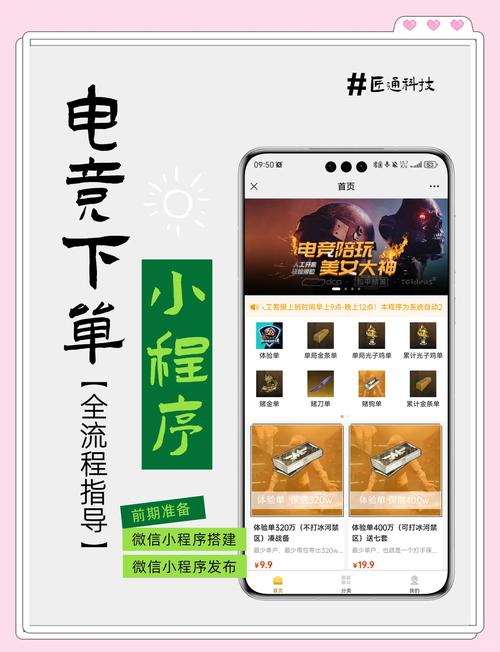 独家揭秘：视频号自助下单平台的优势与操作技巧！