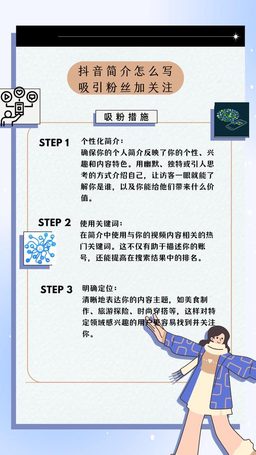 **抖音粉丝增长秘籍：轻松吸引1000真人关注，助你事半功倍！**