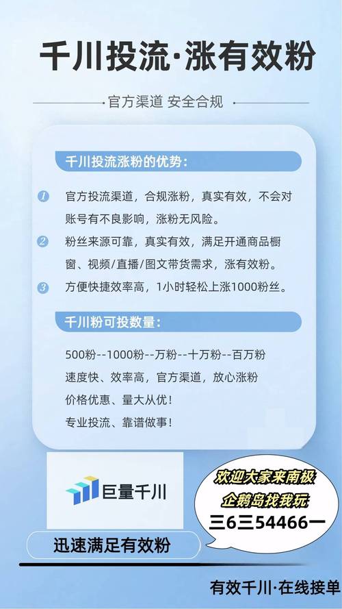 揭秘微博粉丝增长背后的秘密：高效刷粉软件大揭秘！