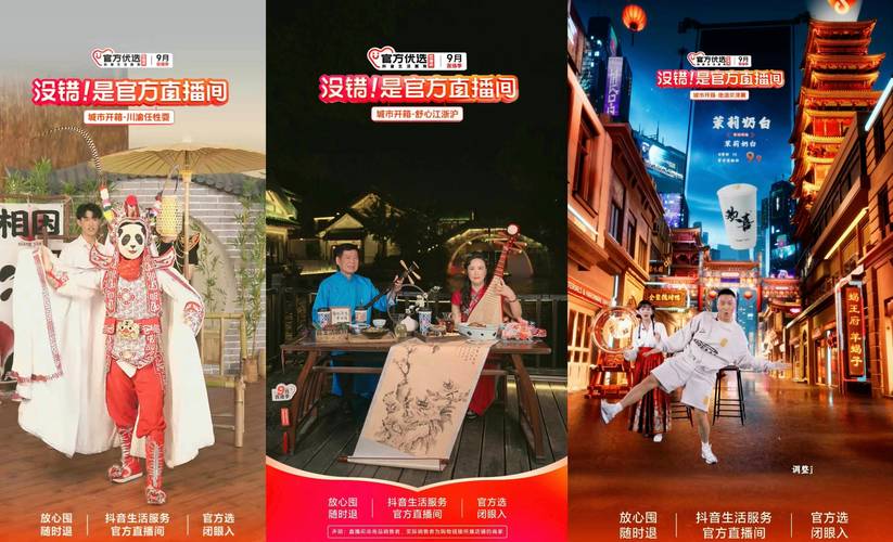 抖音购物更便捷,自助下单平台等你来体验