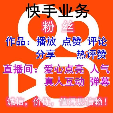 **揭秘快手涨粉秘诀:一元轻松实现千粉飞跃!**