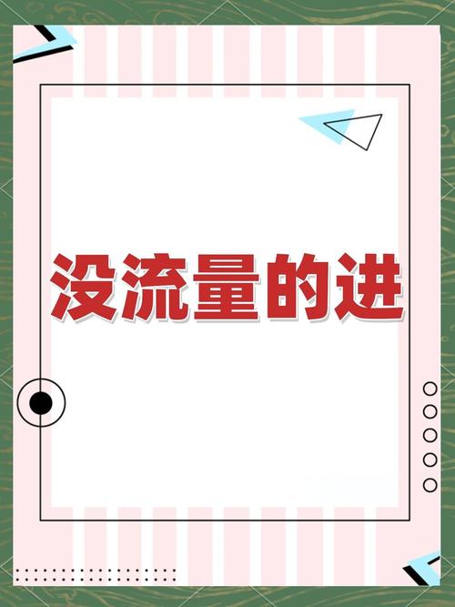 **标题:掌握流量秘籍,轻松成为平台热门人物**