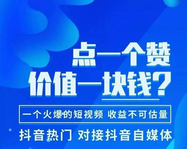 标题：揭秘免费网站，助你快速增加抖音点赞数，成为抖音热门达人！