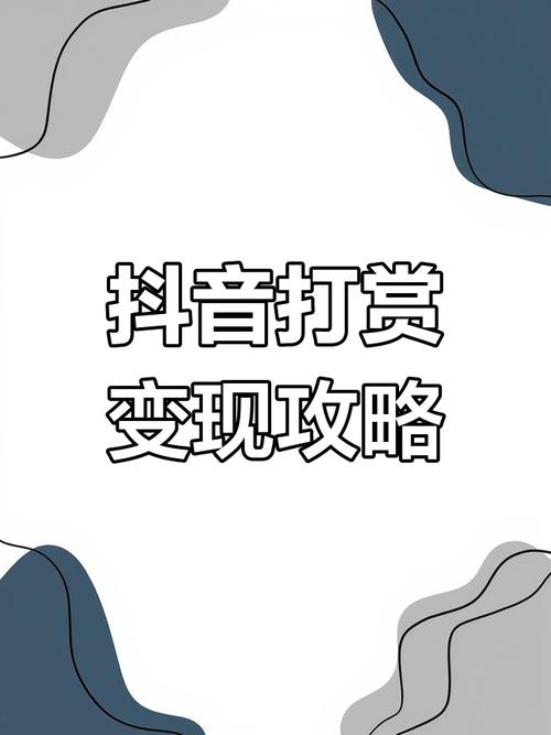 抖音粉丝自助购买,让你的才华被更多人欣赏