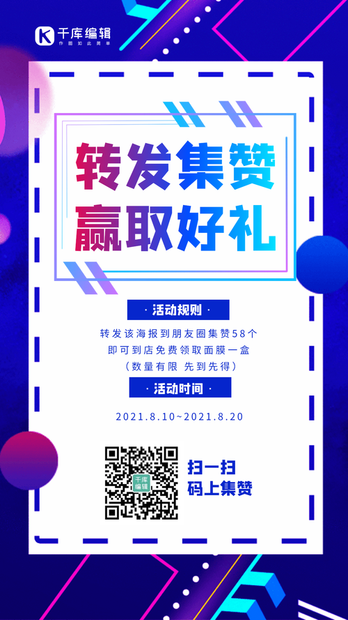 **标题：点赞平台：视频号走红的强力引擎，助力你的内容飞跃！**