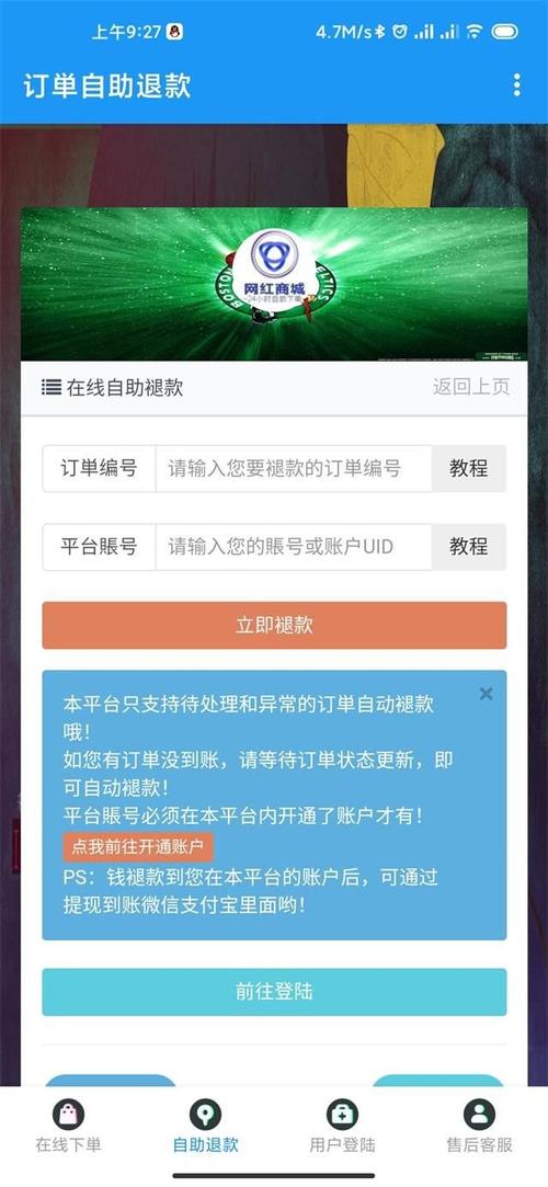 自助购物新时代:网红自助下单平台体验分享。