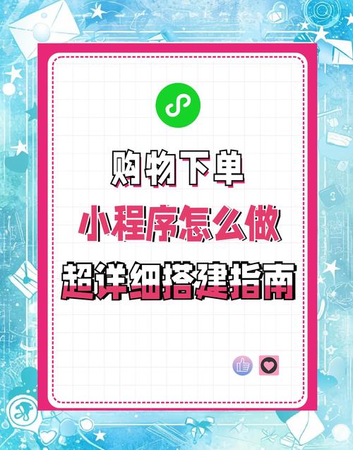 **微博购物体验再升级:自助下单更便捷流畅**