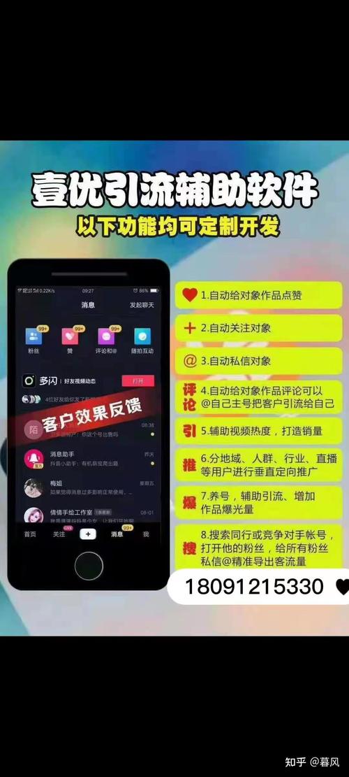 新手也能快速涨粉!快手刷粉电脑版教程来袭!