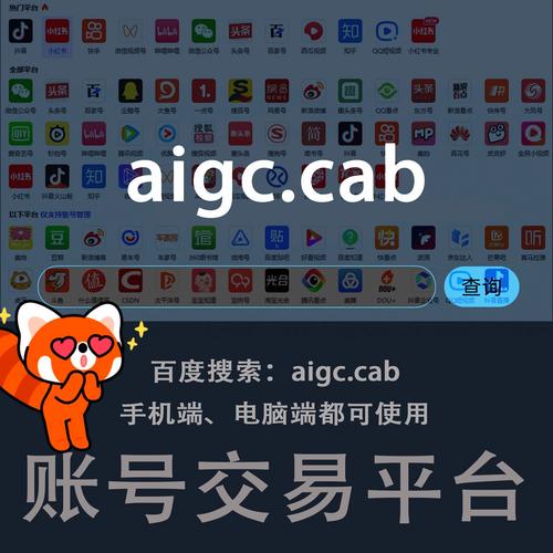 **安全买卖小红书账号：选择正规出售平台，保障交易无忧**