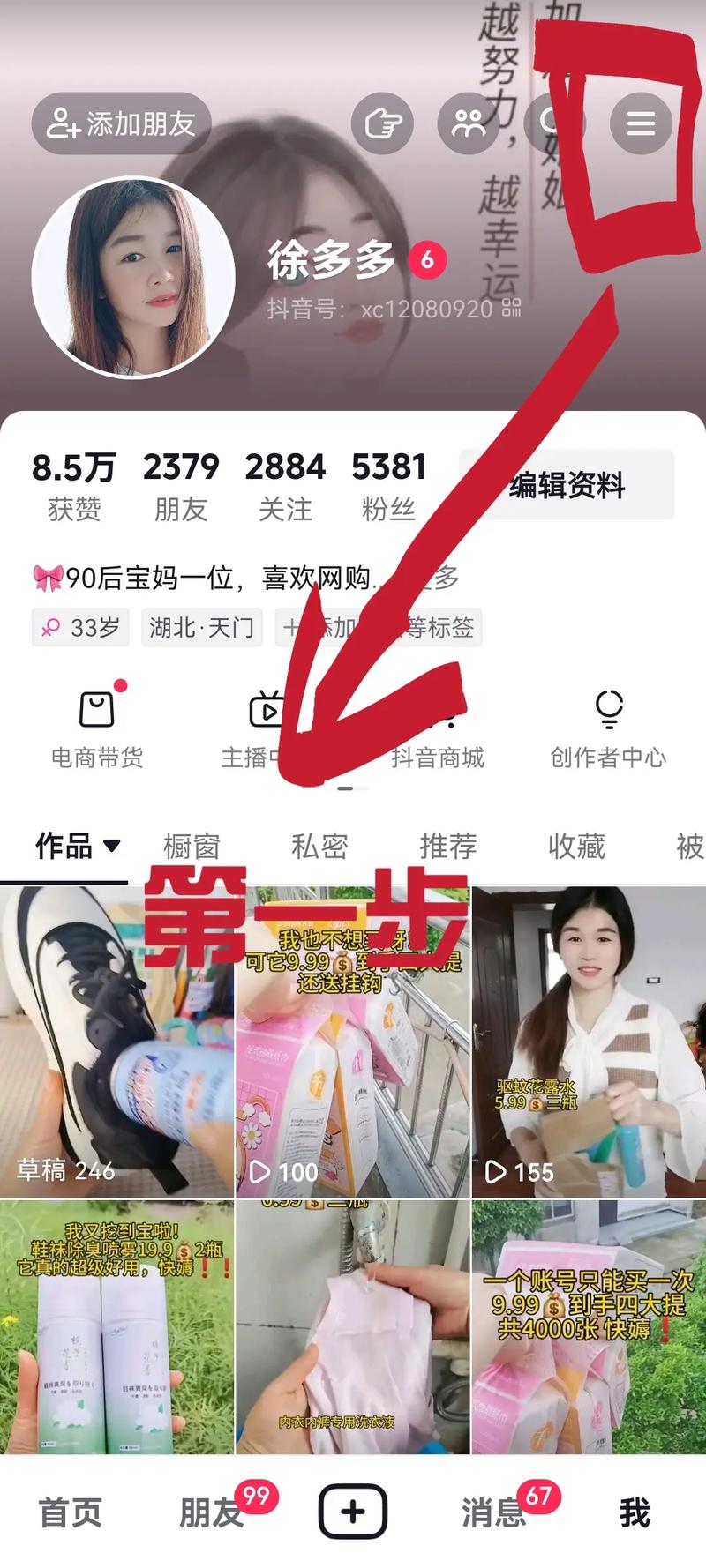 **标题:揭秘抖音号估值:如何科学评估1000粉丝抖音号的真实售价?**