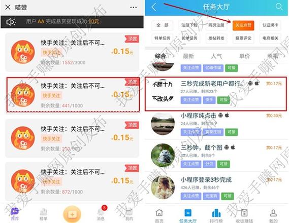 快手刷粉软件，让你的短视频作品脱颖而出