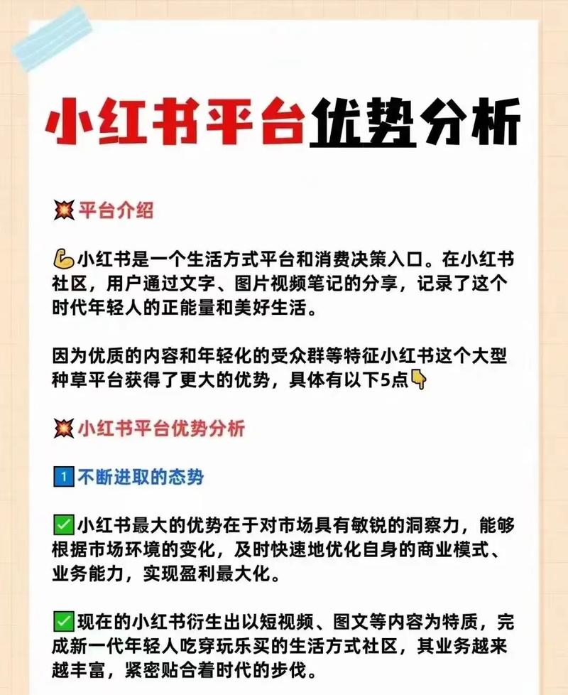 **标题:互粉平台助力小红书粉丝飙升,玩转增长新策略!**