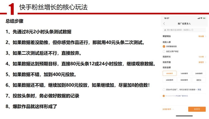 **标题:抖音真人粉丝购买攻略:打造高潜力账号的秘诀**
