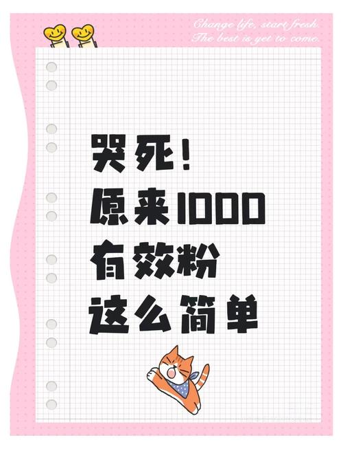 **标题:小红书涨粉秘籍!零成本突破万粉大关,我是这样做到的!**