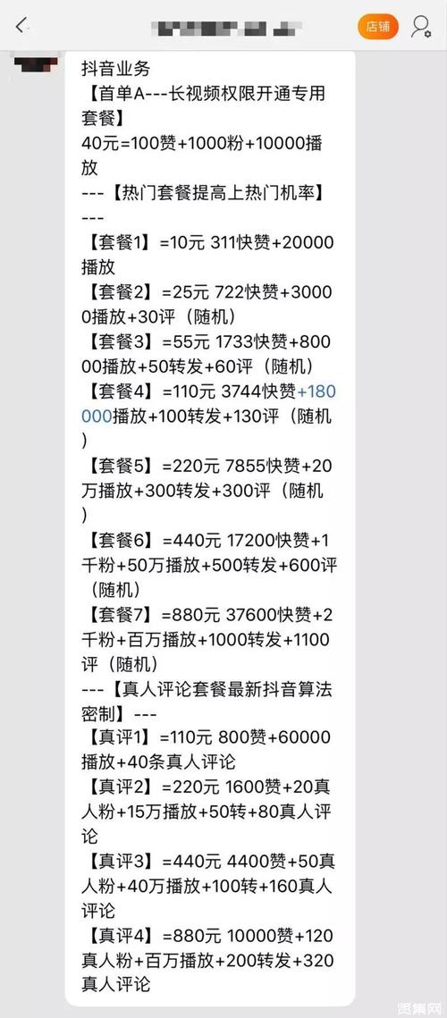 揭秘真实有效的抖音刷赞服务，助力短视频飞速增长。