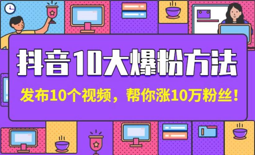 **短视频点赞飙升秘籍:专业平台助力,轻松引爆人气!**