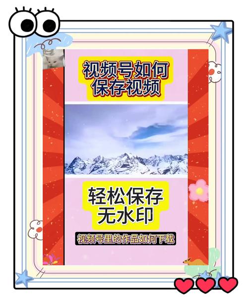 **标题:揭秘视频号点赞飙升秘籍,助你视频轻松走红网络!**