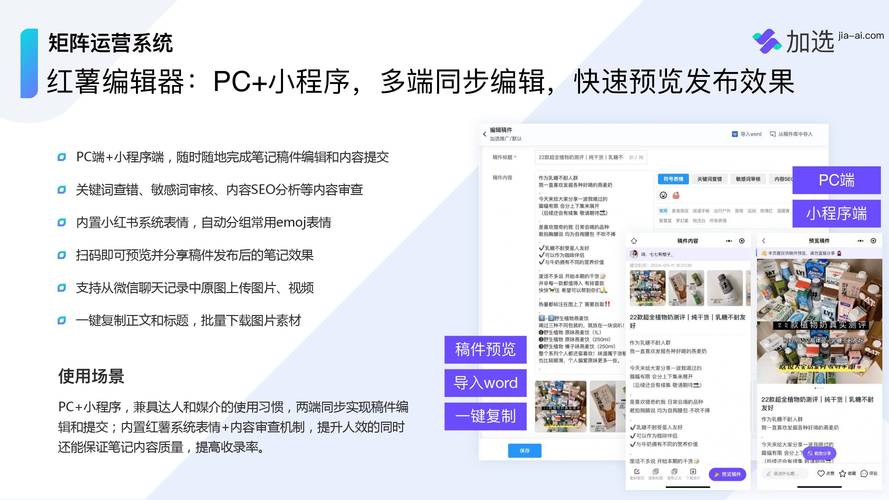 **标题:掌握小红书账号管理新策略:自助购买平台的高效运用**
