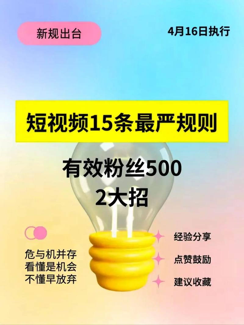 抖音粉丝购买平台:快速提高账号互动率的秘诀
