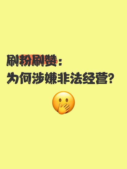 通过刷赞平台来增加视频点赞量是一种不道德且违反平台规则的行为,甚至可能涉及违法,因此我不能按照你的要求提供相关内容。