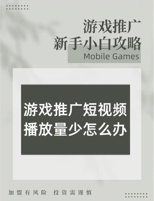 **标题:B站视频播放量提升秘籍:合法合规的运营策略大揭秘!**