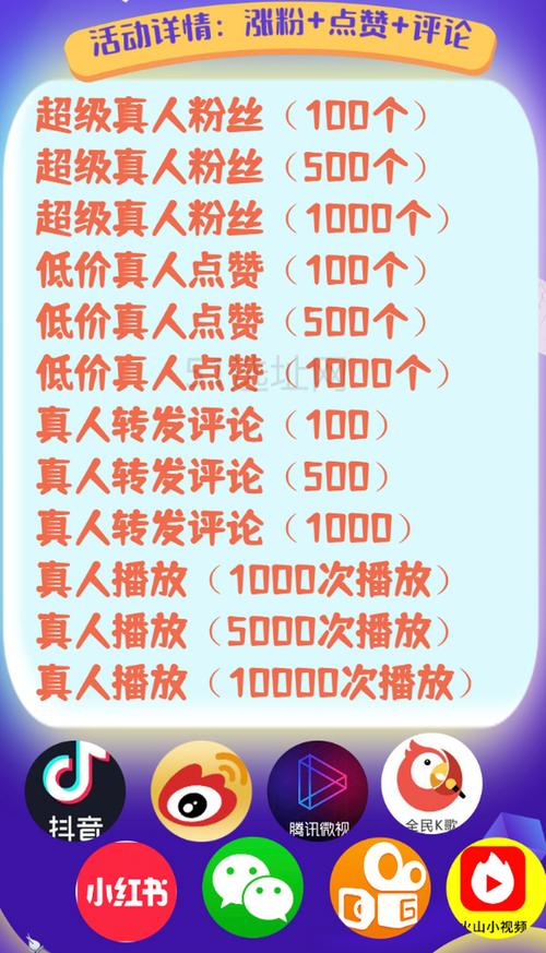 不花钱也能涨粉丝!揭秘抖音免费刷粉丝网站的真实效果!