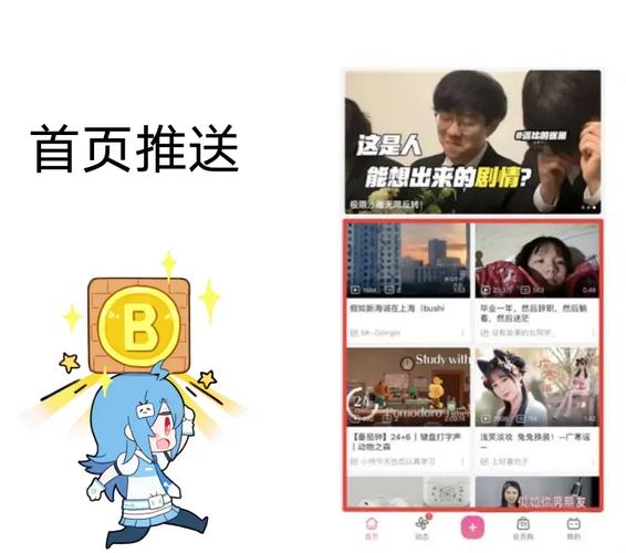 揭秘b站涨播放量秘籍，轻松吸引更多观众关注!