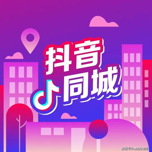 抖音粉丝自助购买，让你的短视频之路更加精彩