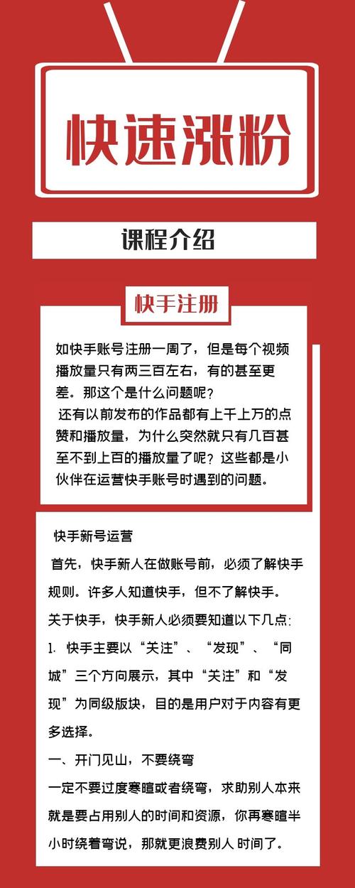 揭秘快手刷点赞秘诀，让你的作品大放异彩