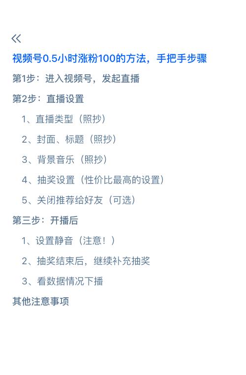 揭秘视频号背后的秘密：如何通过自助下单平台实现精准涨粉？