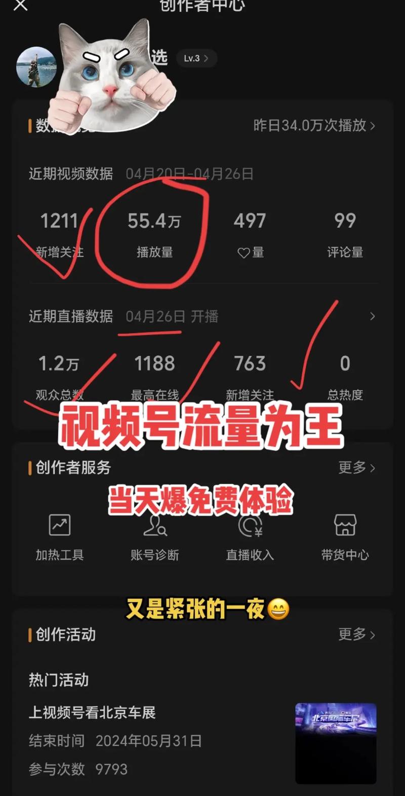 **标题:视频号粉丝暴增秘籍:零基础也能轻松变身网红大咖!**
