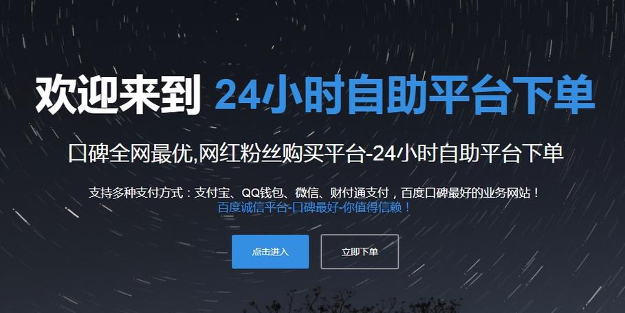 抖音粉丝自助下单，打造个人魅力新形象