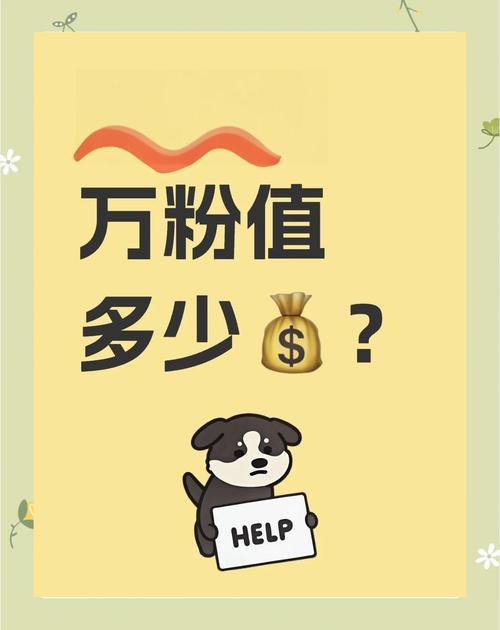**标题：小红书账号价值估算全攻略：千粉账号究竟值多少钱？**