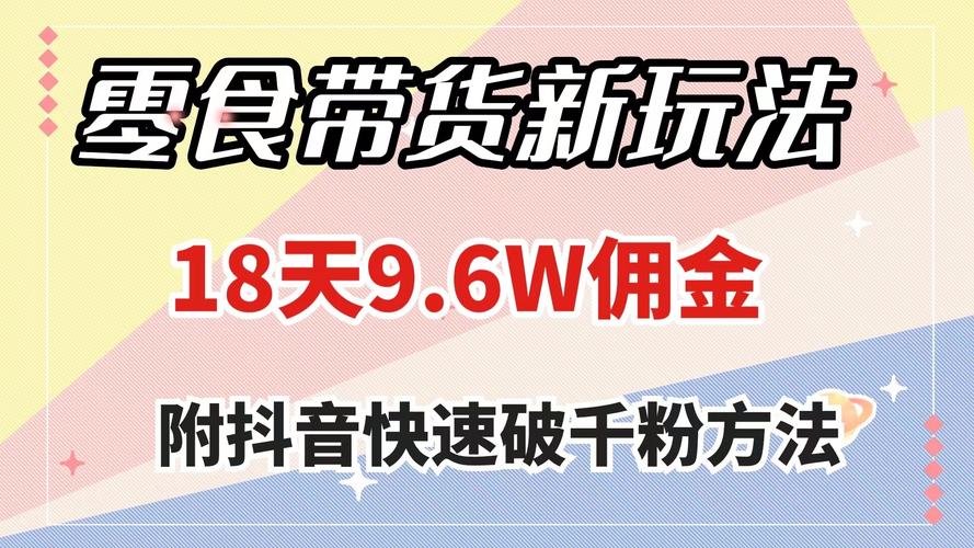 **跨界合作新潮流:视频号运营破圈攻略,轻松引爆千粉热潮!**