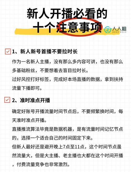 **标题:零成本提升人气秘籍:B站视频免费刷量全攻略**