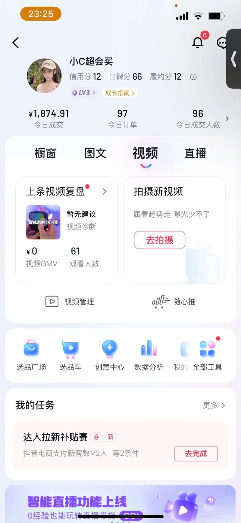抖音刷赞最低价,品质与效率并存的选择